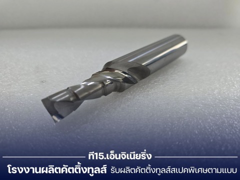 Flat Drill